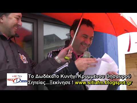 Το Δωδέκατο Κυνήγι