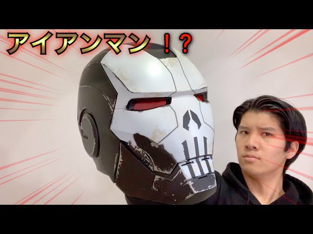 ハズブロ 1/1パニッシャー ウォーマシン ヘルメットアイアンマン Amazon.co.jp: ハズブロレプリカ マーベル・レジェンド/パニッシャー