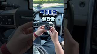 맥세이프 끝판왕..! #자동차용품 #차량용품 #차량용거치대