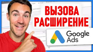 :   Google Ads -    