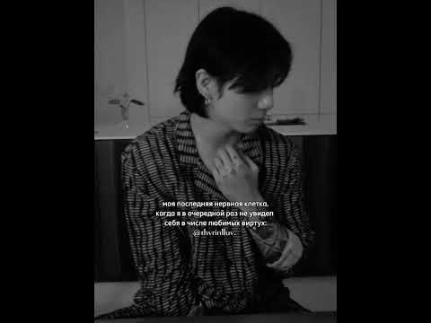 #thvrinlluv #виртовский #kpopskz #bts #твен #мерлен #kpop #virt #straykids #junyoung