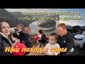 Любимое занятие корейцев-поход в горы 🏔/очень живописное место/ежегодная встреча с друзьями мужа