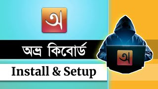 Avro Keyboard Download | অভ্র কিবোর্ড ডাউনলোড screenshot 4