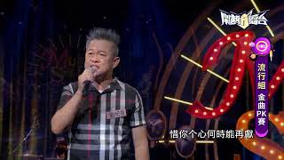 【2022.03.19鬧熱打擂台】#302劉紀意-兩地相思