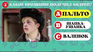 Опрос по сериалу слово пацана