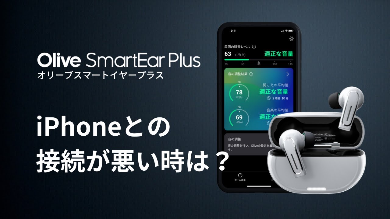 両耳用オリーブスマートイヤープラス/イヤーピースの装着方法 - YouTube