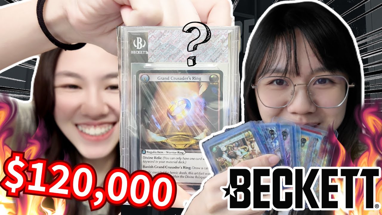 我把價值30萬的卡送鑑定！BGS開箱！