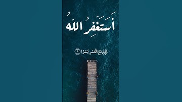 سورة الشرح للشيخ أنس الميمان