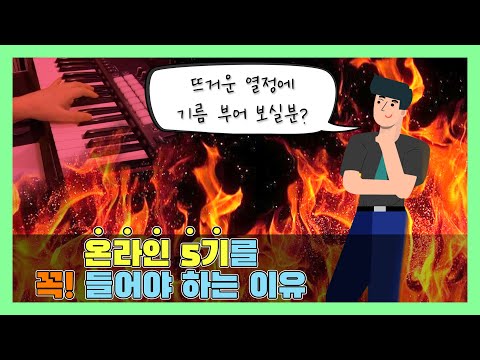 온라인5기 마감이 얼마남지 않았습니다.  [감성사운드] 미디, 작곡