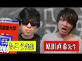 【激励】とーしん廃スクール講師から受験生の君たちへ。