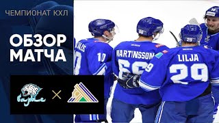 03.09.2021. БАРЫС - САЛАВАТ ЮЛАЕВ / ЧЕМПИОНАТ КХЛ/ KHL В NHL 20 ОБЗОР МАТЧА