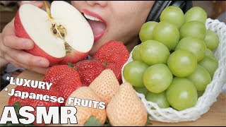 ASMR Japanese Fruits (Grapes   RARE White Strawberries GIANT Apple) | SAS-ASMR