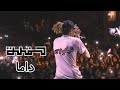 Marwan Pablo X Dama Shkliat مروان بابلو داما شيكولاته