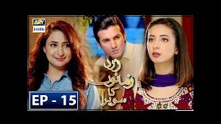 Zard Zamano Ka Sawera Episode 15 – 10th March 2018 only on ARY Digi...