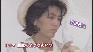 沢田研二 