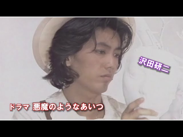 沢田研二 