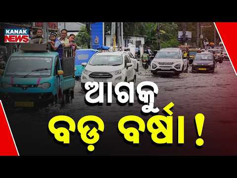 Odisha Weather Update: Depression Over Bay of Bengal, 5 Days Heavy Rain Warning