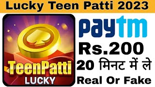 Lucky Teen Patti App Real Or Fake | Lucky Teen Patti App Payment Proof | Lucky Teen Patti Live Proof screenshot 3