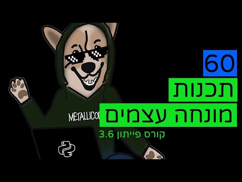 וִידֵאוֹ: מה ההבדל בין פופ ל- OOP?