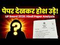 आज का हिंदी पेपर: 18 February 2026 Full Solution &amp; Answer Key | UP Board Class 10