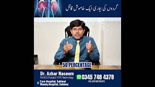 Is Kidney Disease a Silent Killer? | Why Early Detection is Vital | Dr. Azhar Naseem
