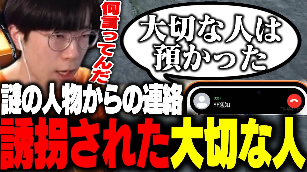 【ストグラ】「大切な人は預かった」と非通知で電話がかかってきた花沢まるん【marunnn】