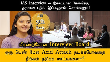 என்னது?Acid attack அ தடுக்க மாட்டீங்களா? tricky question in IAS IPS Interview| Sirpigal IAS Academy