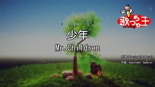 カラオケ 少年 Mr Children Youtube