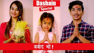 Dashain Special - Barbad Vo - 4 | New Episode | Jibesh | Sunisha | October 23 | 2023