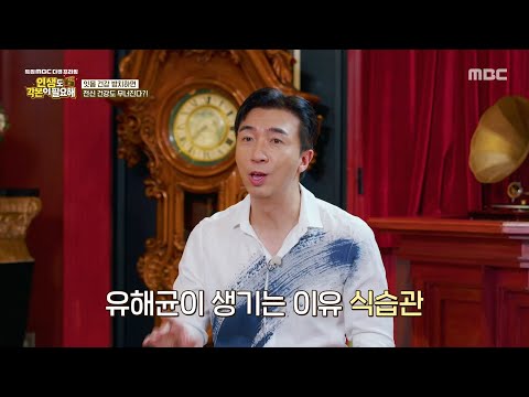 [MBC 다큐프라임] 잇몸 건강을 위협하는 <strong>세균</strong>, 잇몸 유해균이 생기는 이유는?, MBC 260712 방송