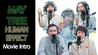 Movie Intro Medley Acapella Of 메이트리 Maytree