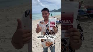 😱Арт Wb #420272981 Реакция тайцев на кашу Zitera — шок! 😱Международный тест-драйв пройден!