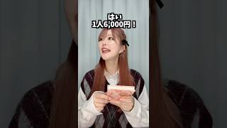 飲み会にいたら助かる女 #shorts