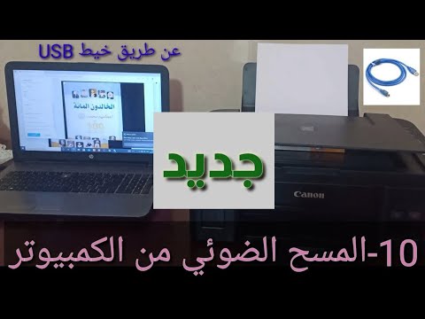 10 المسح الضوئي مستندات صور من الكمبيوتر طابعة   2411