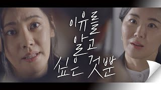 다희 엄마에게 다희 만나게 해달라고 부탁하는 추자현(Chu Jia－Hyun) 아름다운 세상 (beautiful world) 12회