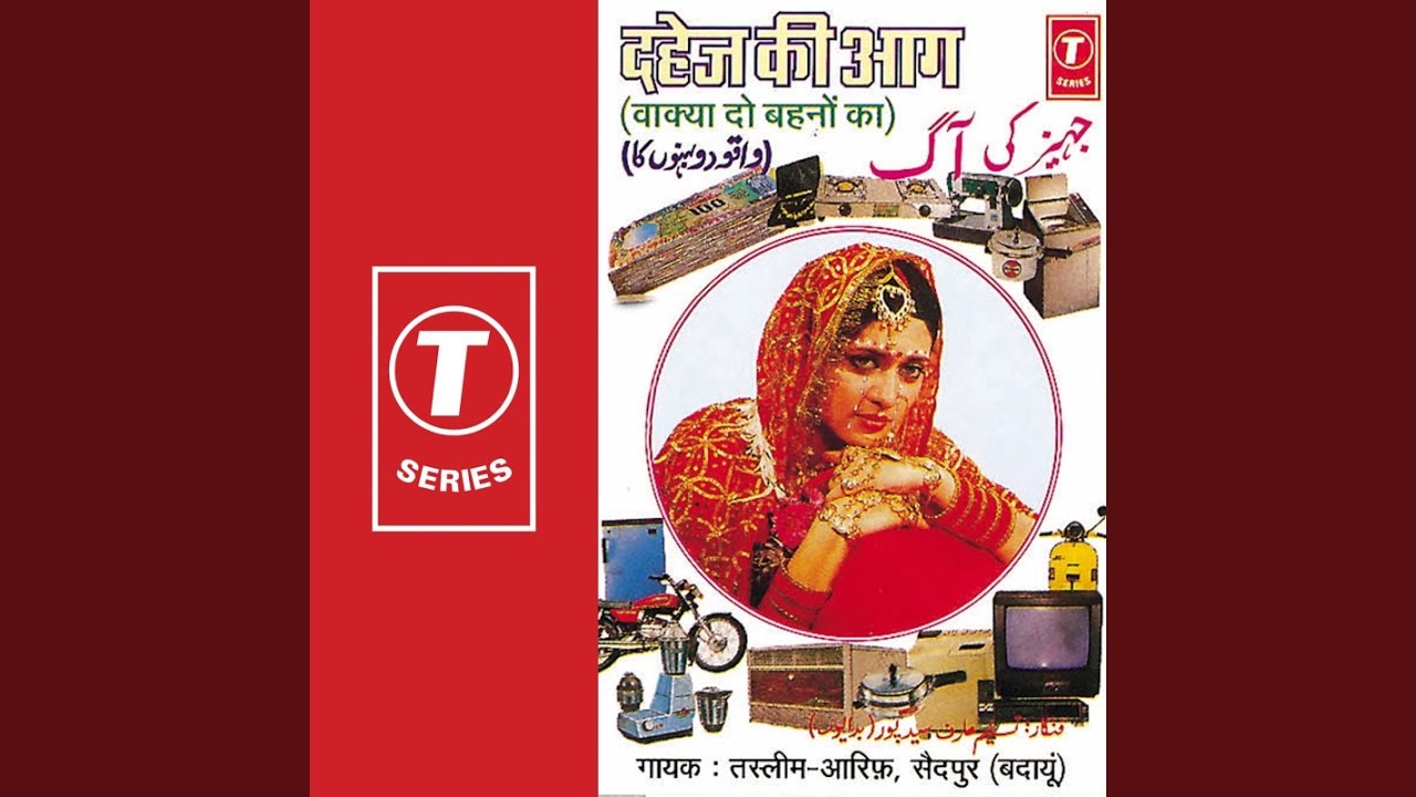 Garibi Aur Amiri Ki Daastaan