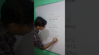 Class - 8 LCM and HCF | Algebraic LCM #shorts #math