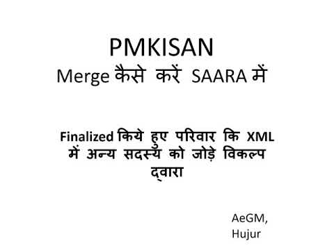 merge XML PROCESS