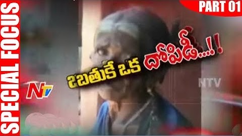 Agency People Facing Problems in Vizianagaram | Special Focus | Part 1