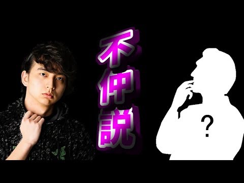 プロゲーマーってメンバー仲悪いの レインボーシックスシージ Youtube プロゲーマーってメンバー仲悪いの レインボーシックスシージ Youtube