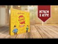 КВИЗ, ПЛИЗ! — Играем в настольную игру-викторину! | Команда умных vs Команда красивых!