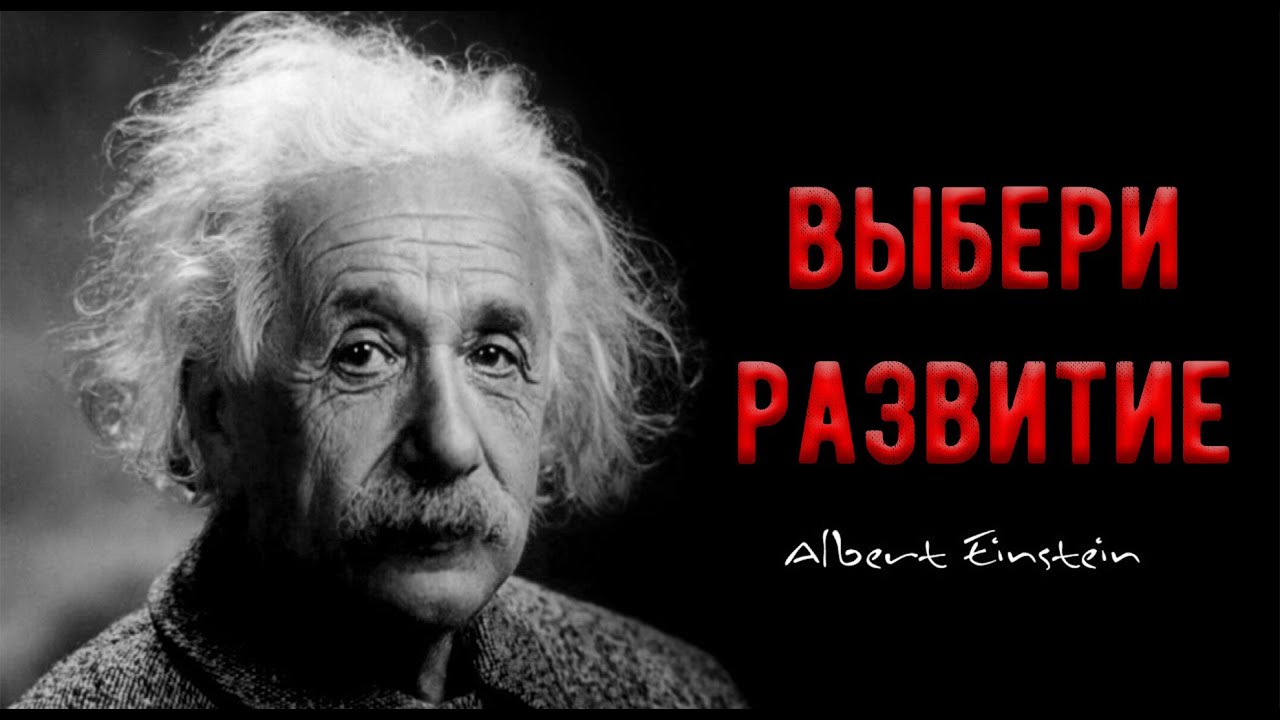 Откажись от слабости - Выбери развитие - YouTube