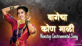 Bagecha Kon Mali Nonstop Instrumental Song 🔥💥 | Aagri Koli Trending Song | Daksh Sound B1D 