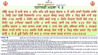 ੴ ਅੰਗ = ੬੬੧-੬੬੨ ਹੁਕਮਨਾਮਾ ਸ੍ਰੀ ਪੰਜਾ ਸਾਹਿਬ ਪਾਕਿਸਤਾਨ। Ang = 661-662 Hukamnama Sri Panja Sahib Pakistan.