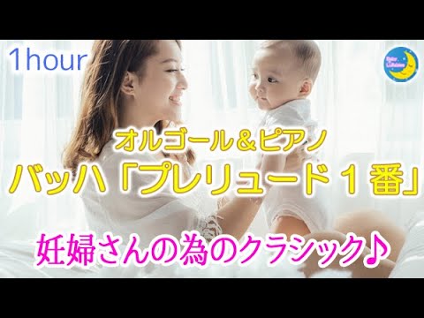 ピアノ名曲集　1〜8 / BGM,胎教にも 赤ちゃんにリラックス効果のあるピアノセレクションクラシック