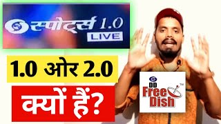 What is DD Sports 1.0 and DD Sports 2.0 Live Streams? | DD free Dish Update | 49th Eauction MPEG 2 screenshot 5