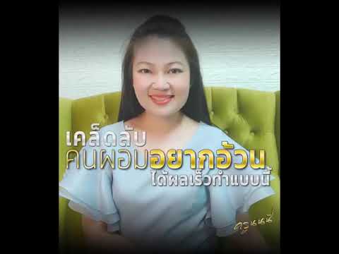 อยาก อ้วน ทํา ไง ดี Update เคล็ดลับคนผอมอยากอ้วนทำแบบนี
