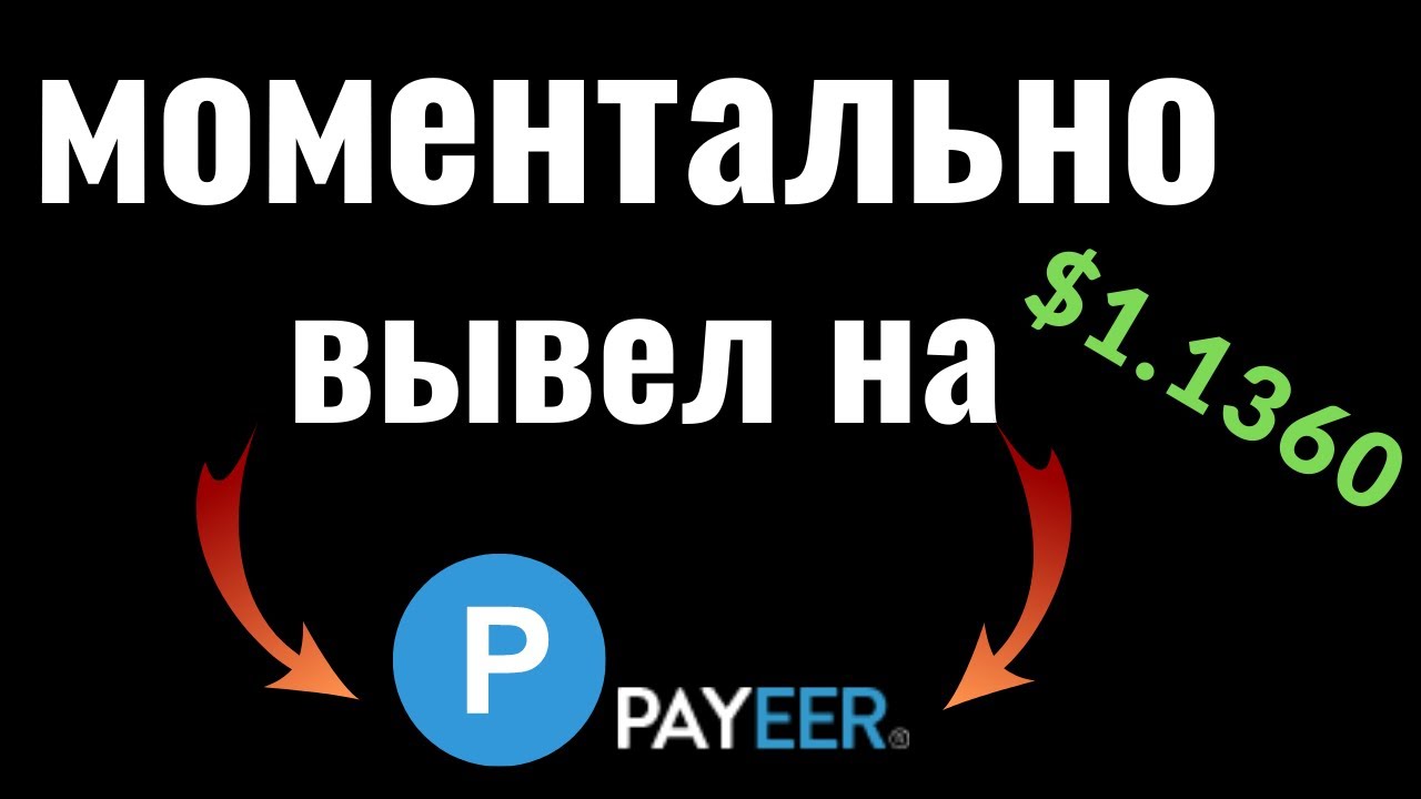 ПРОВЕРЯЮ ДВА САЙТА НА ВЫПЛАТУ ДЕНЕГ/ЗАРАБОТОК В ИНТЕРНЕТЕ БЕЗ ВЛОЖЕНИЙ ...