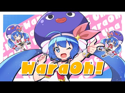 WaraOh！ / さみゅ式* - feat.音街ウナ