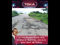 La ruta Posorja–Playas está totalmente destruida; esa es la “gran obra” de Noboa.